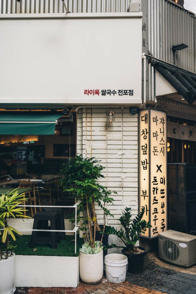 La rue des cafés Jeonpo, Busan